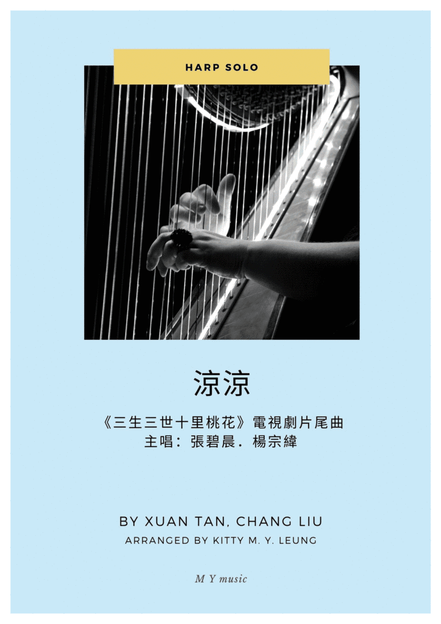 Liang Liang (arr. Kitty M. Y. Leung)