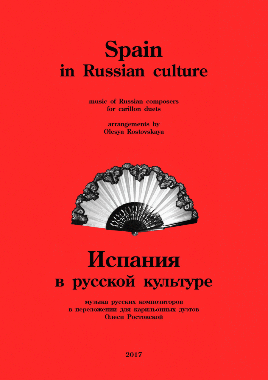 Carillon duets (arr. Olesya Rostovskaya)