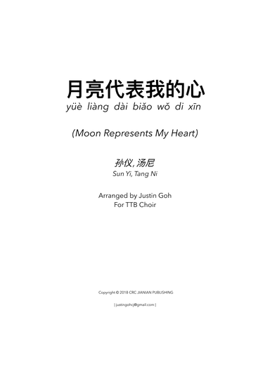 The Moon Represents My Heart (arr. Justin Goh)