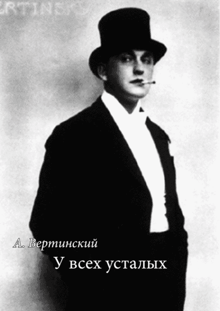 A. Vertinskiy - 02. All the tired (arr. Dmitry Kibo)