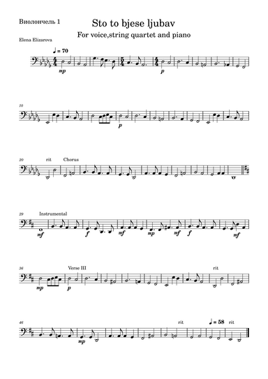 Što to biješe ljubav (arr. Elena Elizarova)