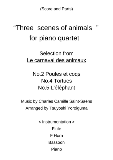 "Three scenes of animals" for piano quartet (Selection from Le carnaval des animaux) (arr. Tsuyoshi Yoroiguma)
