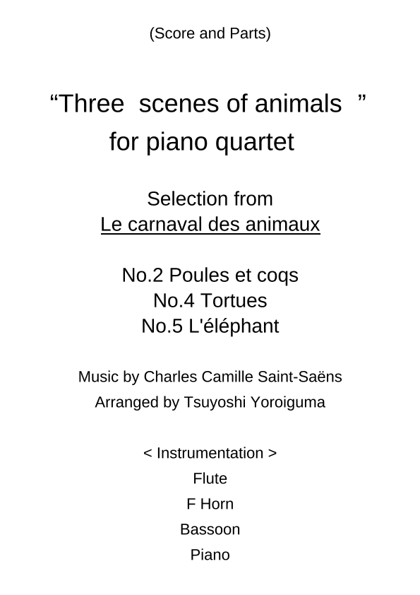 "Three scenes of animals" for piano quartet (Selection from Le carnaval des animaux) (arr. Tsuyoshi Yoroiguma)