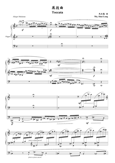展技曲與賦格 Toccata and Fugue