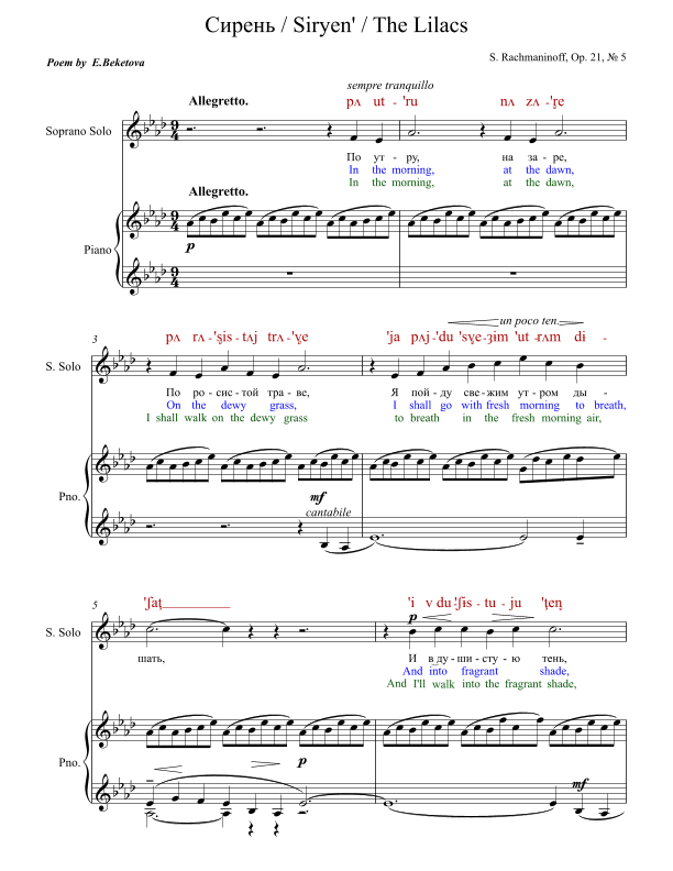 Siryen' / Siren' / The Lilacs Op.21 No.5 Original key DICTION SCORE with IPA and translation (arr. Russian for Singers)
