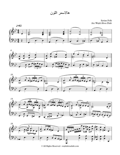 Hal Asmar lon - هالاسمر اللون  (Piano Solo) (arr. Wajdi Abou Diab)