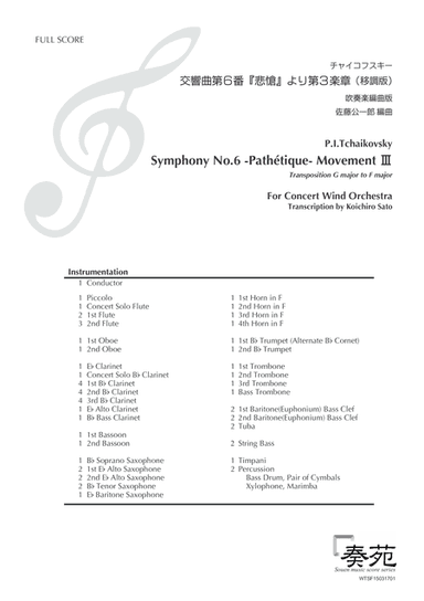 Symphony No.6 Pathetique Movement III Full Score (arr. Koichiro Sato)