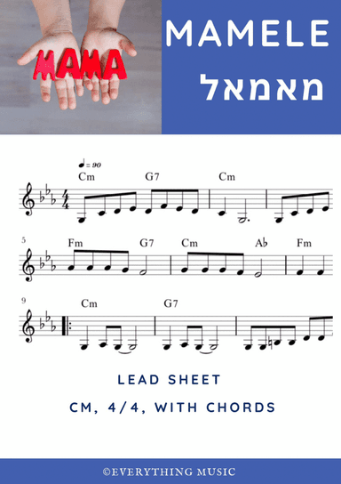 Mamele. Yiddish Song. Easy lead sheet. (arr. Rivka Sloboder)