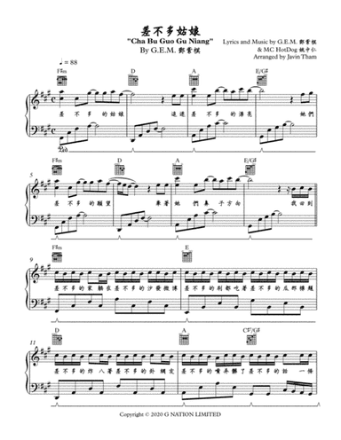 Cha Bu Duo Gu Niang (arr. Javin Tham)