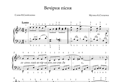 Вечірня пісня (arr. Alis Harmony)
