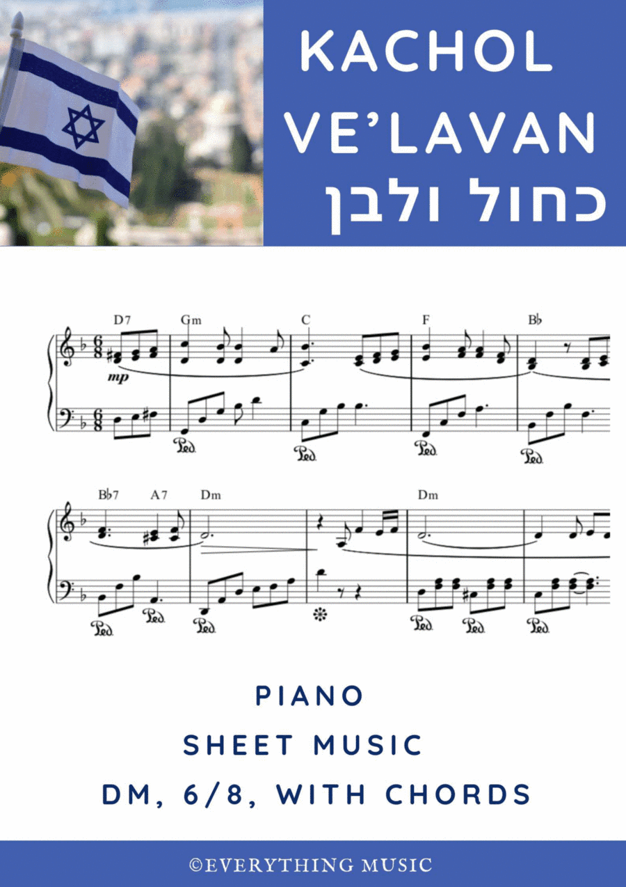 Kachol VeLavan piano sheet music | כחול ולבן (arr. R. Sloboder)