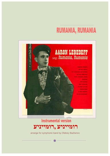 Rumania, Rumania (Score and Parts)