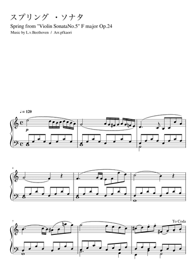 Violin Sonata op.24 No.5 "Spring" (Cdur) (arr. pfkaori)