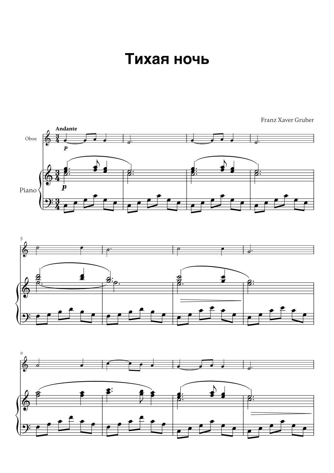 Franz Xaver Gruber - Тихая ночь (for Oboe and Piano) (arr. Cadenza Editions)