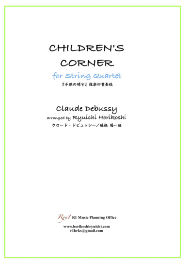 CHILDREN'S CORNER  for String Quartet (arr. Ryuichi Horikoshi)