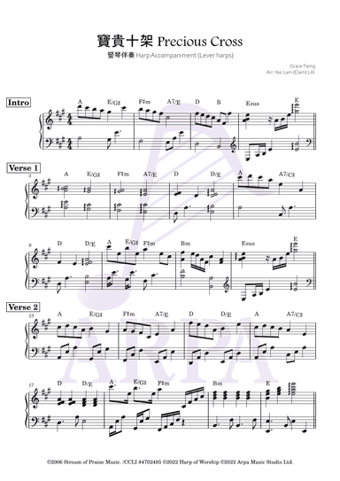 [Lever Harps] "Precious Cross" 寶貴十架 (harp accompanying lead sheet 豎琴伴奏) (arr. Yeelam (Elam) LAI)