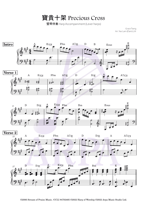 [Lever Harps] "Precious Cross" 寶貴十架 (harp accompanying lead sheet 豎琴伴奏) (arr. Yeelam (Elam) LAI)