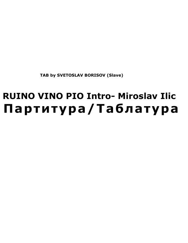 RUINO VINO PIO intro - Miroslav Ilic урок по китара TAB (arr. SLAVE)