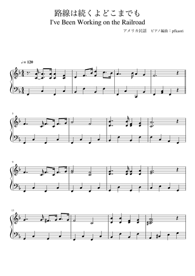 "I've Been Working On The Railroad" (Fdur) (arr. pfkaori)