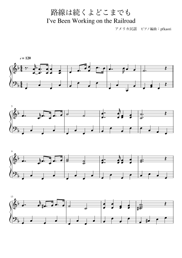 "I've Been Working On The Railroad" (Fdur) (arr. pfkaori)