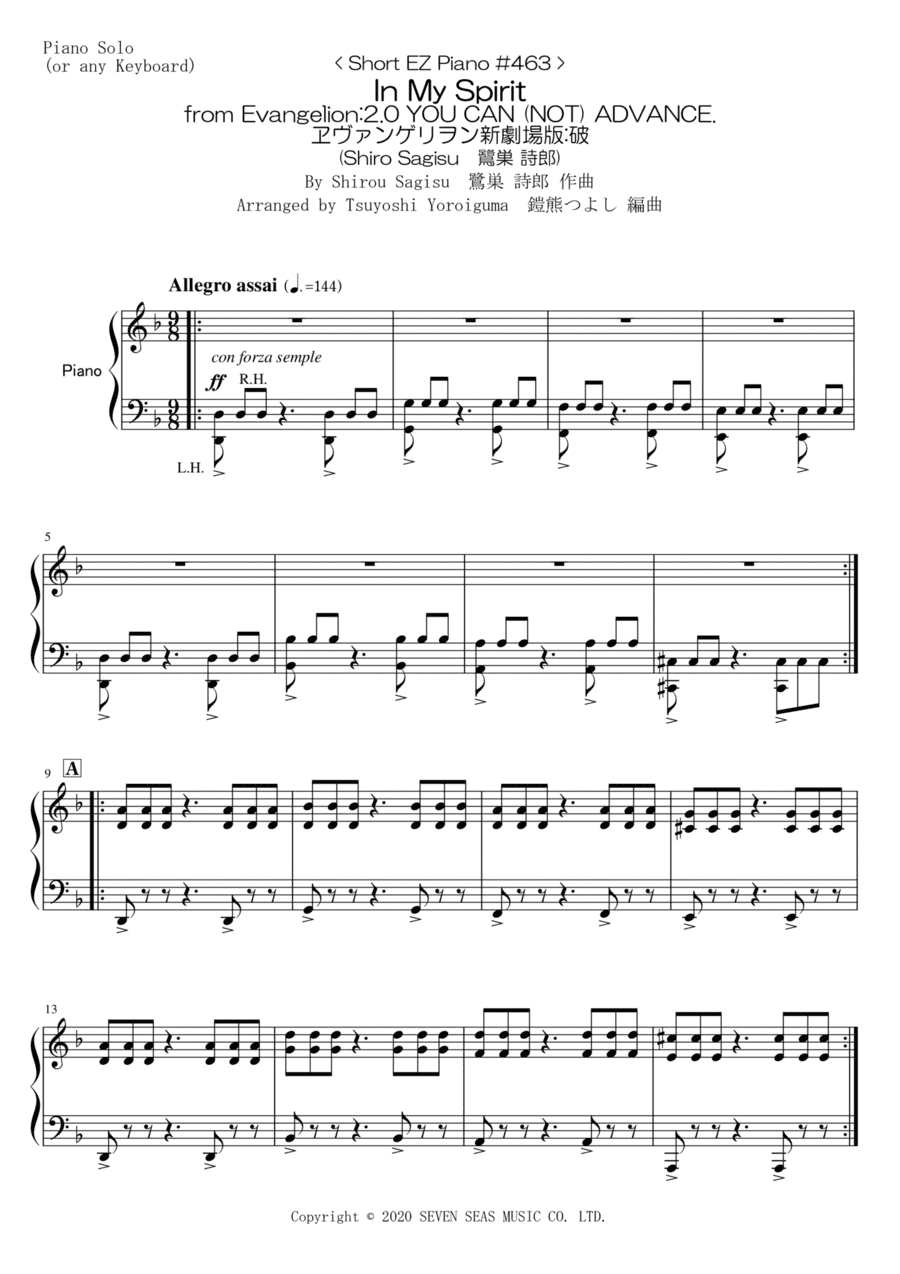In My Spirit (arr. Tsuyoshi Yoroiguma)