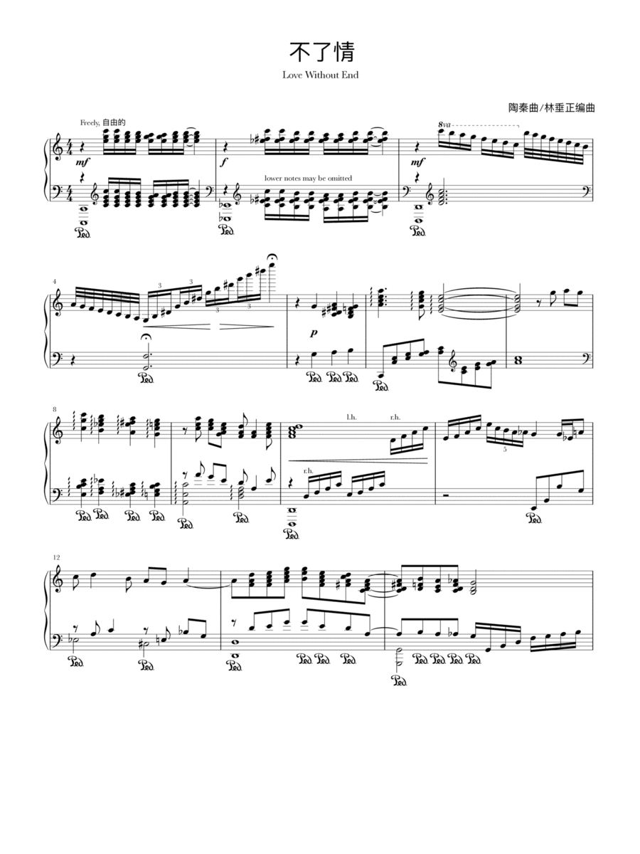 不了情 Unending Love (arr. Thomas Ling Swee Chin)