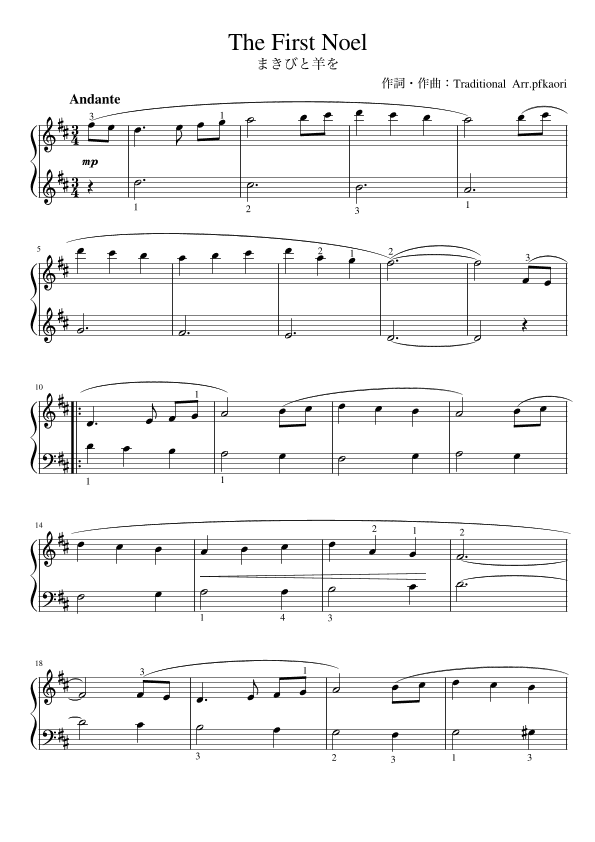 The First Noel (arr. pfkaori)