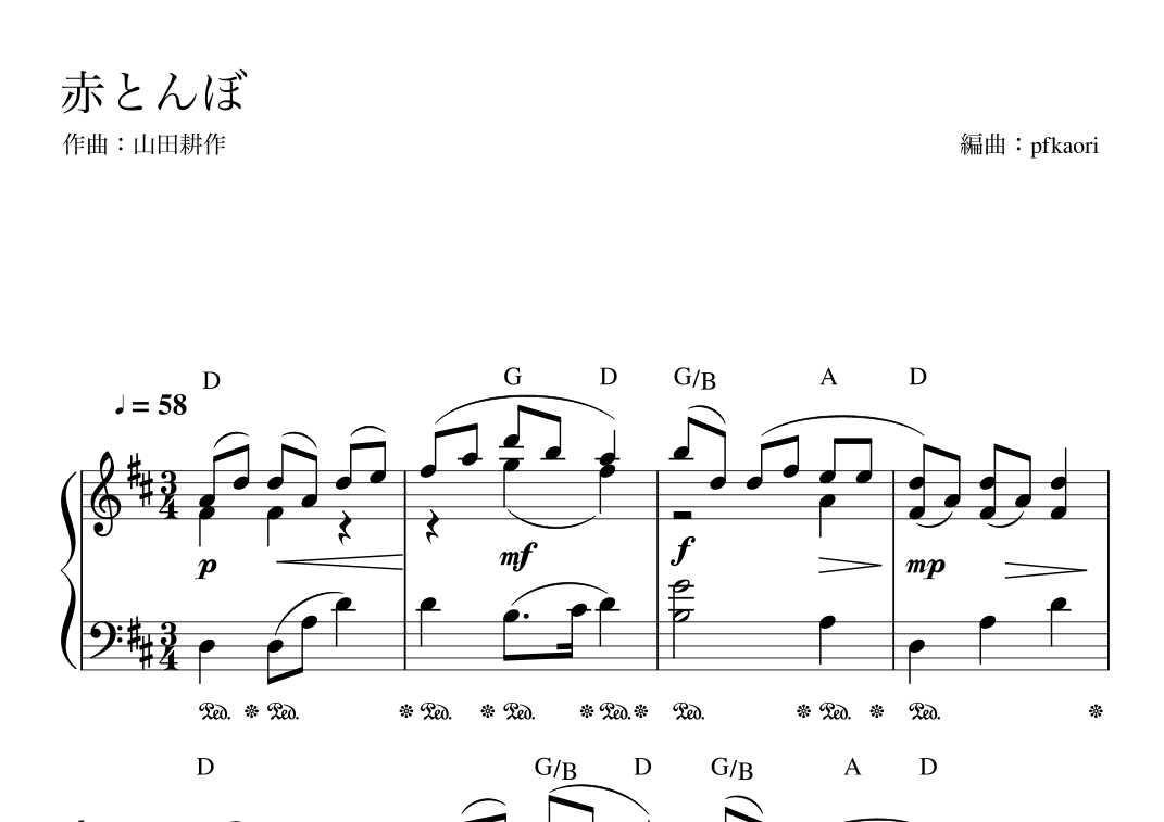 Red Dragonfly "Akatonbo" Ddur (arr. pfkaori)