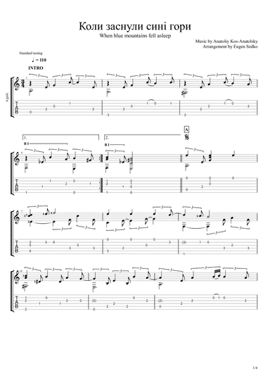 Коли заснули сині гори / When blue mountains fell asleep, Ukrainian music for gui (arr. Eugen Sedko)