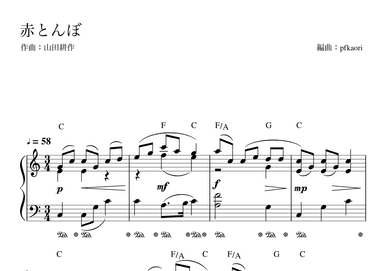 Red Dragonfly "Akatonbo" Cdur (arr. pfkaori)