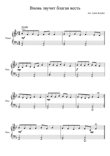 Vnov' Zvuchit Blagaja Vest'. (arr. Anna Krasko)