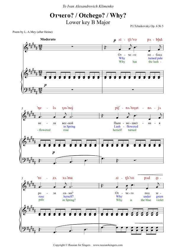 "Otchego?" / "Why?" Op. 6 No 5 Lower Key B maj DICTION SCORE with IPA and translation (arr. Russian for Singers)
