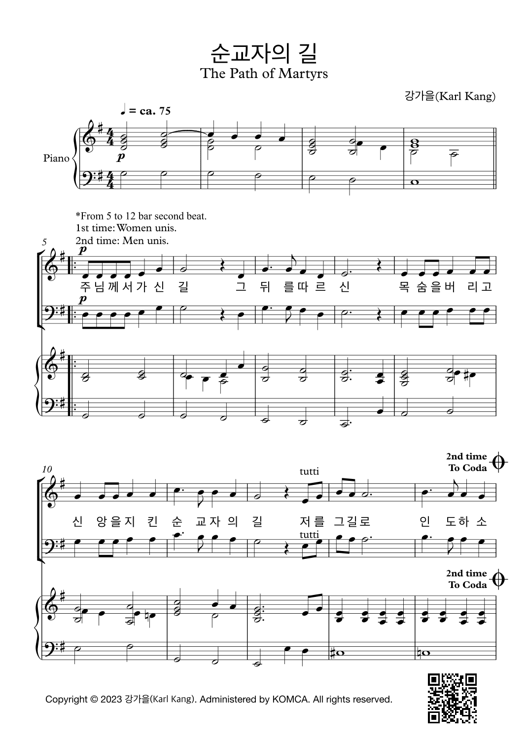 순교자의 길 (The Path of Martyrs)