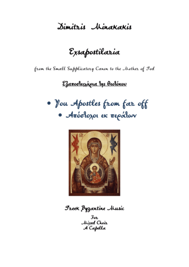 Apóstoloi ek peratón-You Apostles from far off