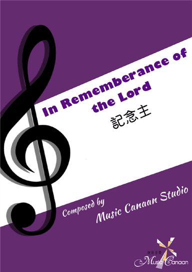 In Remembrance of the Lord