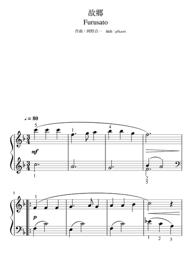 Furusato (arr. pfkaori)