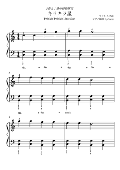 5th and 1st move practice "Twinkle Twinkle Little Star" (arr. pfkaori)