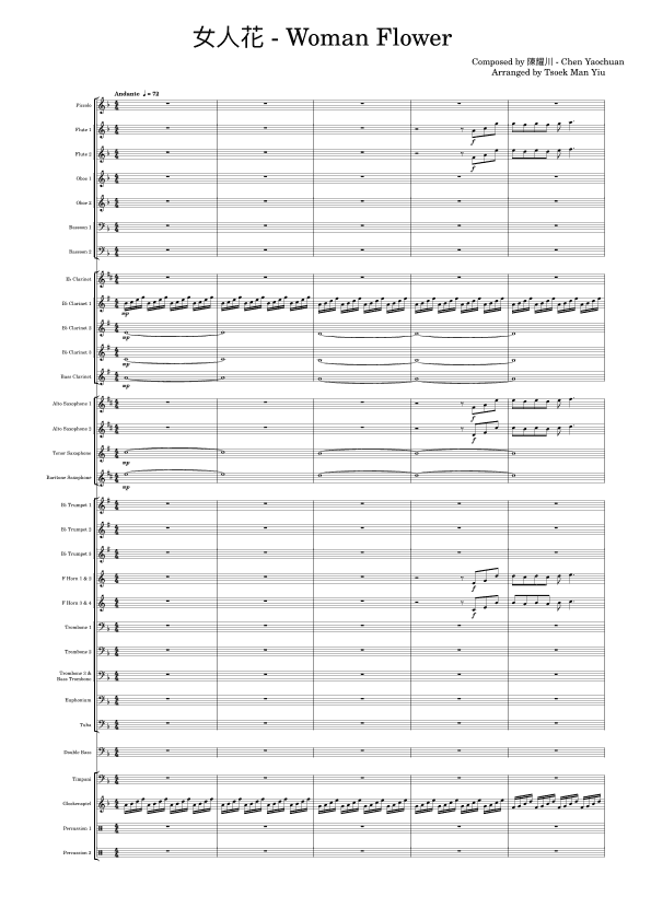 女人花 -Woman Flower (arr. Tsoek Man Yiu)