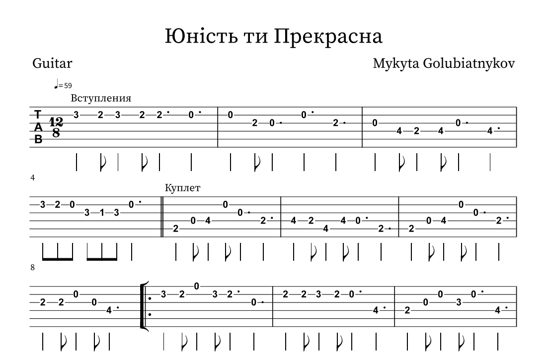 Юність ти Прекрасна