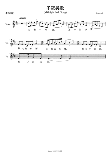 子夜吴歌 (a mid-night folk song)