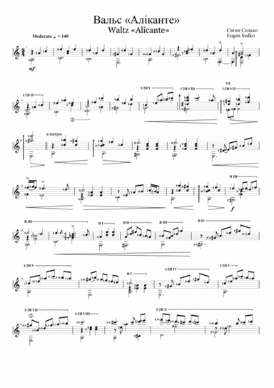 Eugen Sedko - Vals "Alicante" classical guitar composition