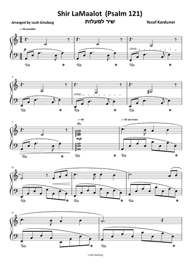 Shir Lamaalot Esa Einai (Psalm 121) (arr. Leah Ginzburg)