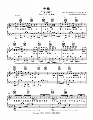 Ju Hao (arr. Javin Tham)