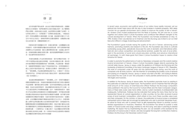 梆笛協奏曲 Concerto For Bamboo Flute and Orchestra