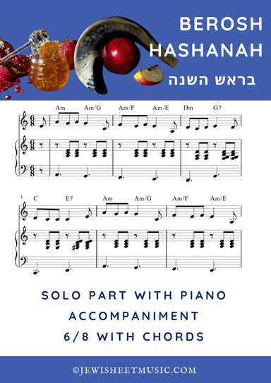 BeRosh haShanah | ‎בראש השנה | Solo lead sheet with accompaniment for Rosh ha Shanah (arr. R.Sloboder)