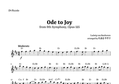 Ode to Joy for D-flat Piccolo Solo by Beethoven Opus 125 (arr. れある やすけ)