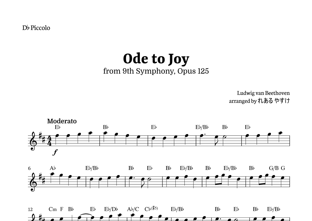 Ode to Joy for D-flat Piccolo Solo by Beethoven Opus 125 (arr. れある やすけ)