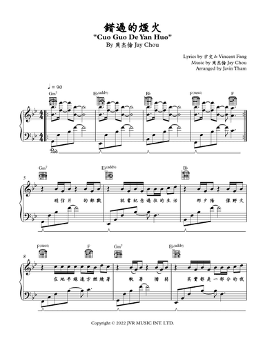 Cuo Guo De Yan Huo (arr. Javin Tham)