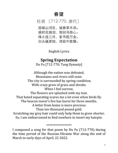 A Song for Du Fu Poem "Spring Expectation"