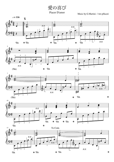 Piacer D'amor (arr. pfkaori)